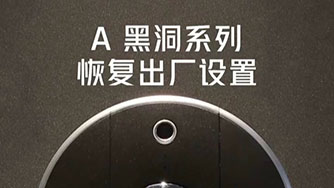A2 II 恢複出廠(chǎng)設(shè)置