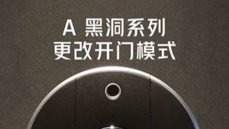 A2 II 更改開們(men)模式(shi)